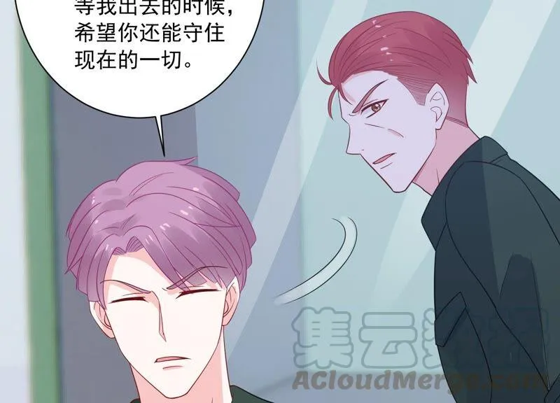 第236话 你就好好赎罪吧！ 第16页