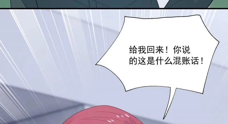 第236话 你就好好赎罪吧！ 第18页