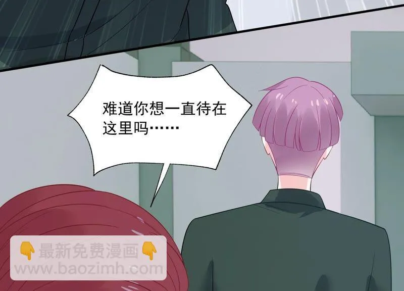 第236话 你就好好赎罪吧！ 第21页