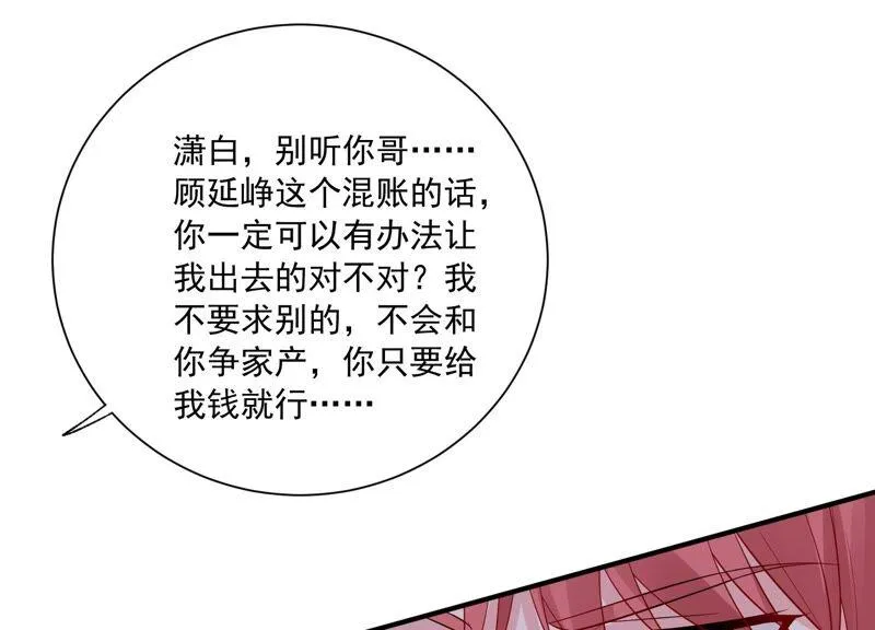 第236话 你就好好赎罪吧！ 第24页