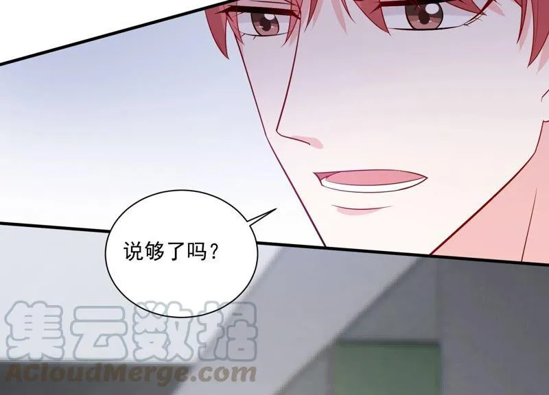 第236话 你就好好赎罪吧！ 第25页