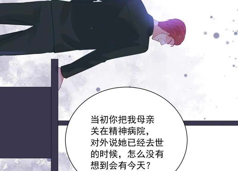 第236话 你就好好赎罪吧！ 第29页
