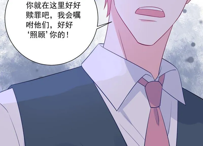 第236话 你就好好赎罪吧！ 第32页