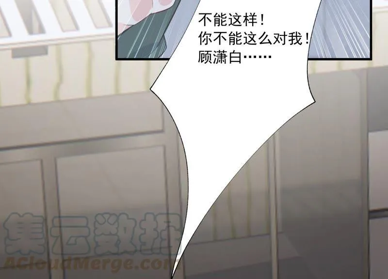 第236话 你就好好赎罪吧！ 第37页