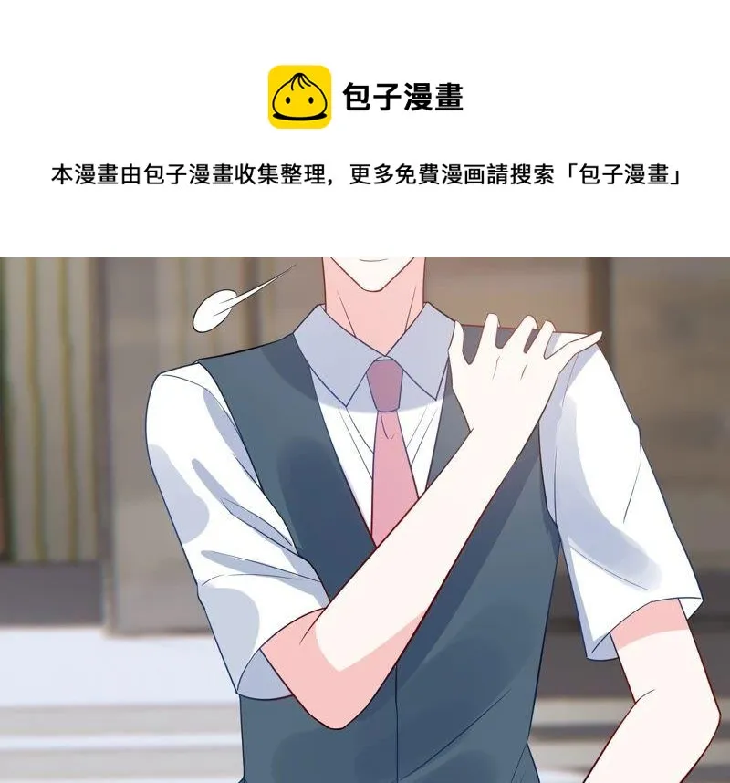 第236话 你就好好赎罪吧！ 第42页