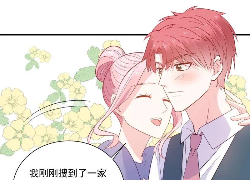 第236话 你就好好赎罪吧！ 第44页