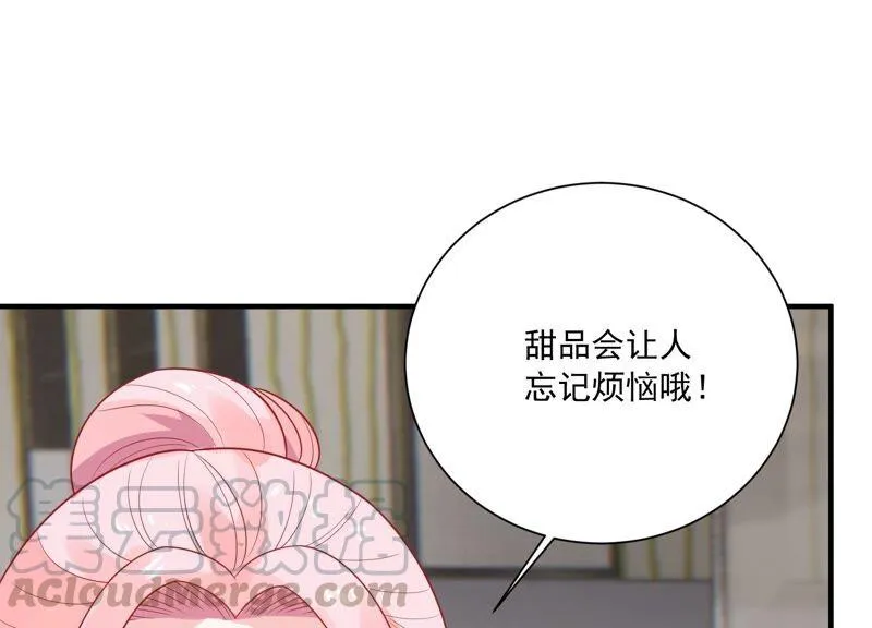 第236话 你就好好赎罪吧！ 第46页