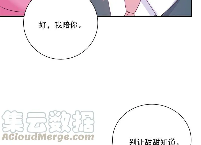 第236话 你就好好赎罪吧！ 第49页