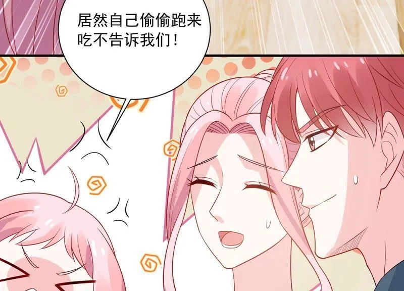 第236话 你就好好赎罪吧！ 第69页