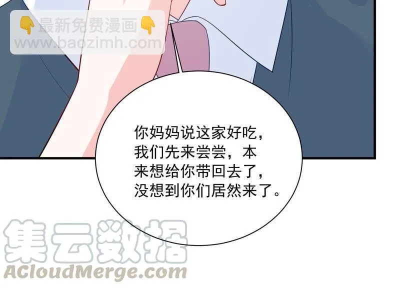 第236话 你就好好赎罪吧！ 第73页