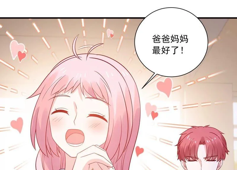 第236话 你就好好赎罪吧！ 第75页