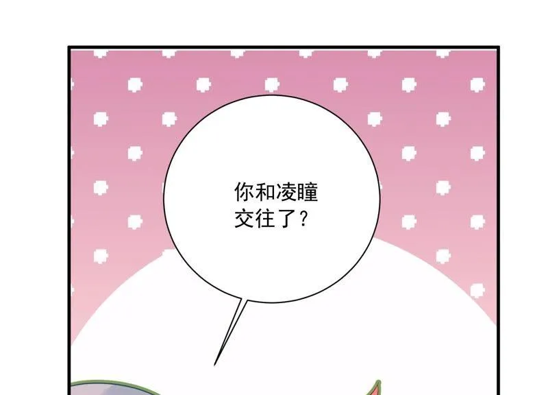 第236话 你就好好赎罪吧！ 第81页