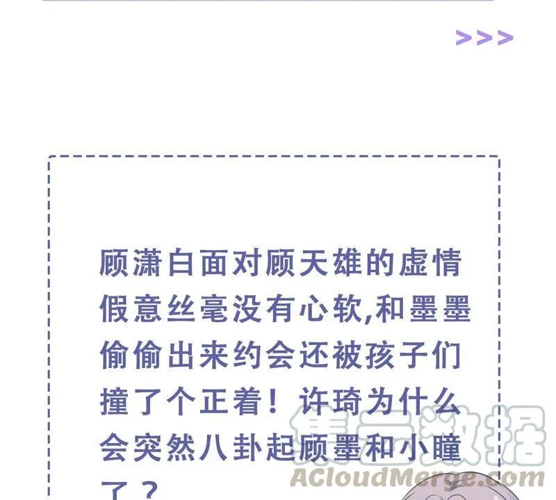 第236话 你就好好赎罪吧！ 第85页