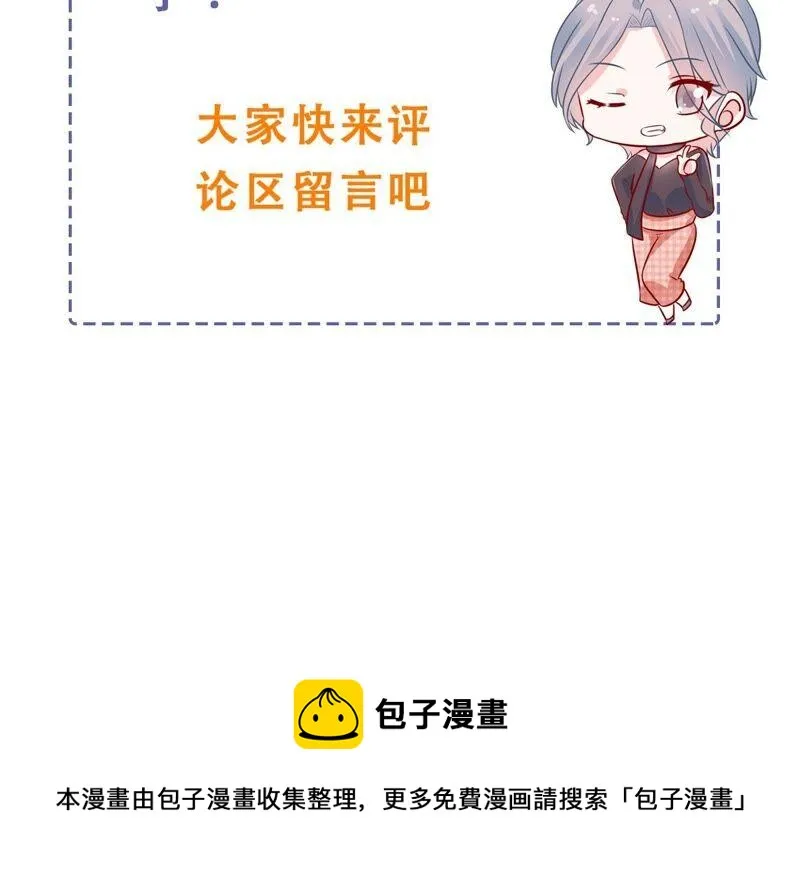 第236话 你就好好赎罪吧！ 第86页