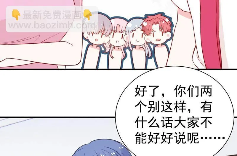 第252话 一起拍戏？！ 第8页