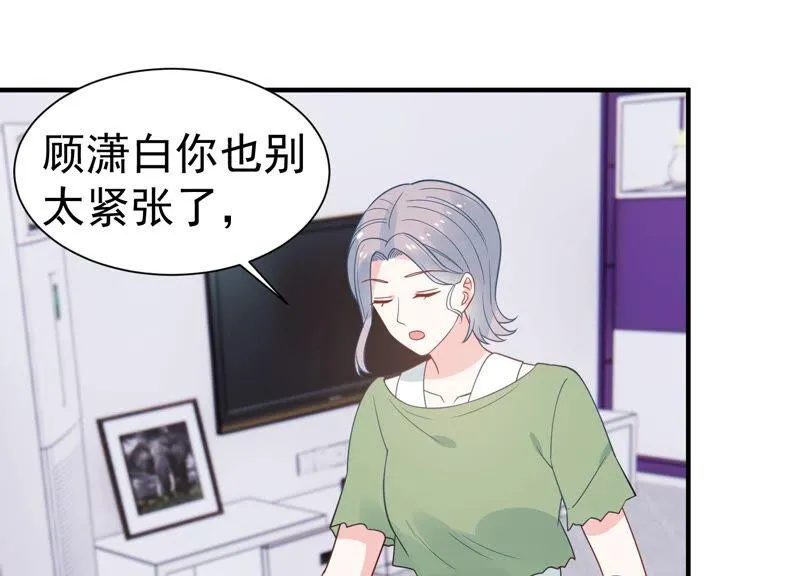 第252话 一起拍戏？！ 第14页