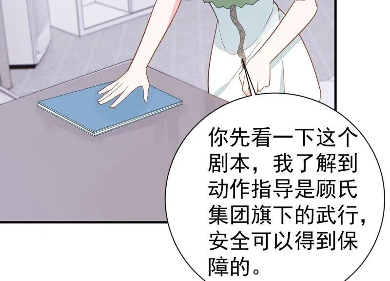 第252话 一起拍戏？！ 第15页