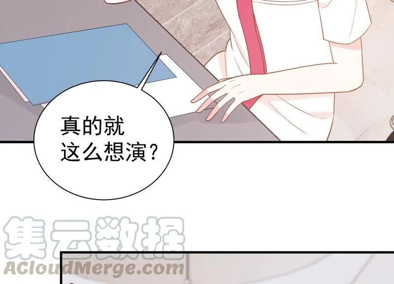 第252话 一起拍戏？！ 第19页