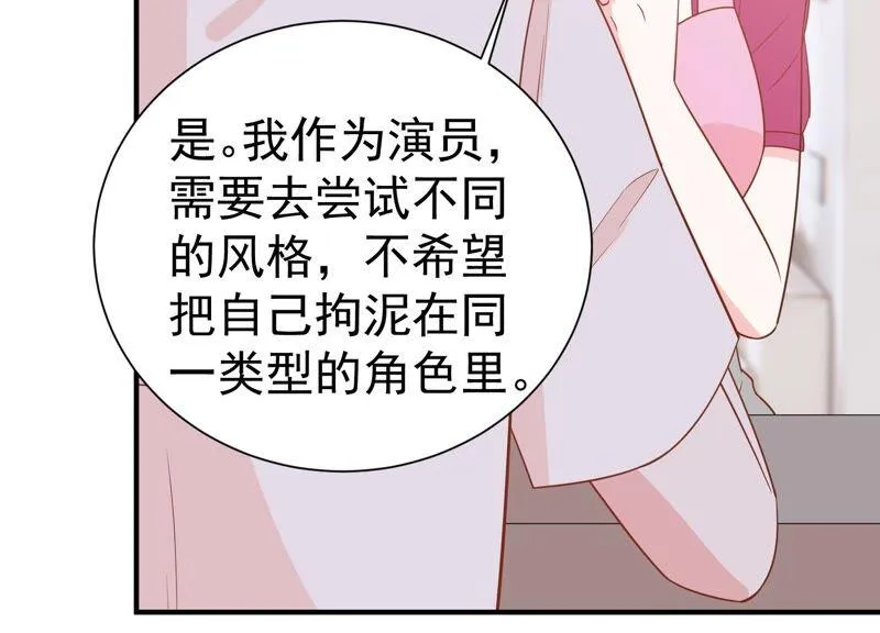 第252话 一起拍戏？！ 第21页