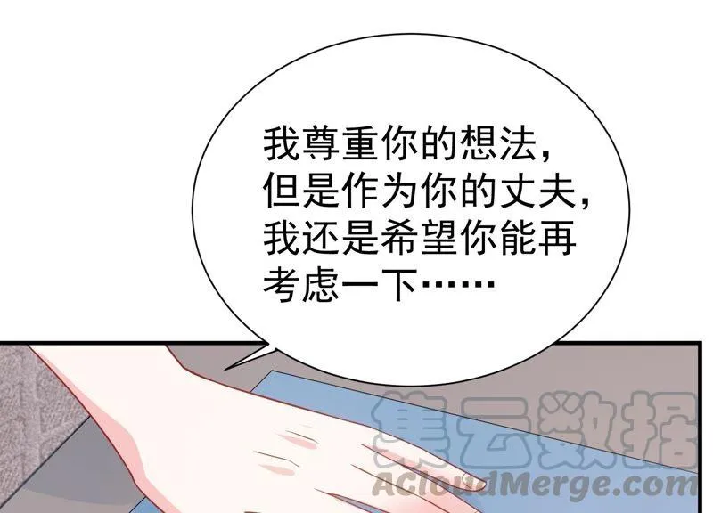 第252话 一起拍戏？！ 第22页