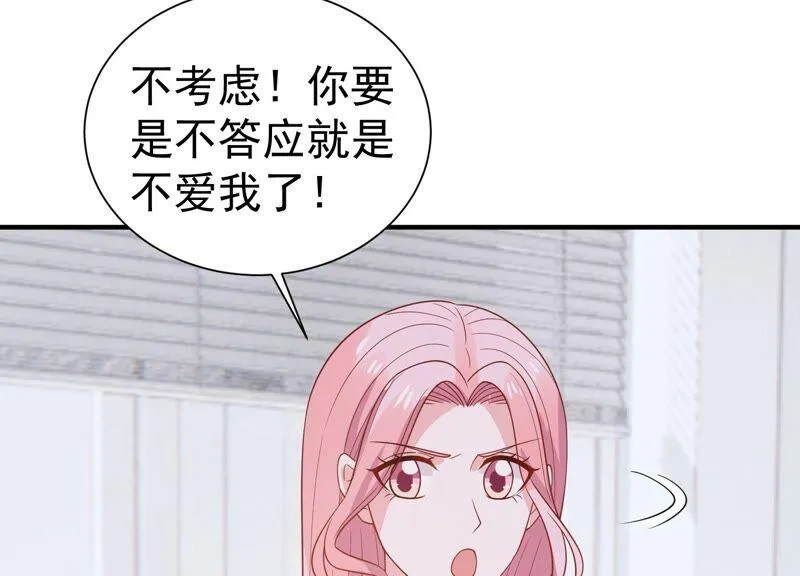 第252话 一起拍戏？！ 第27页