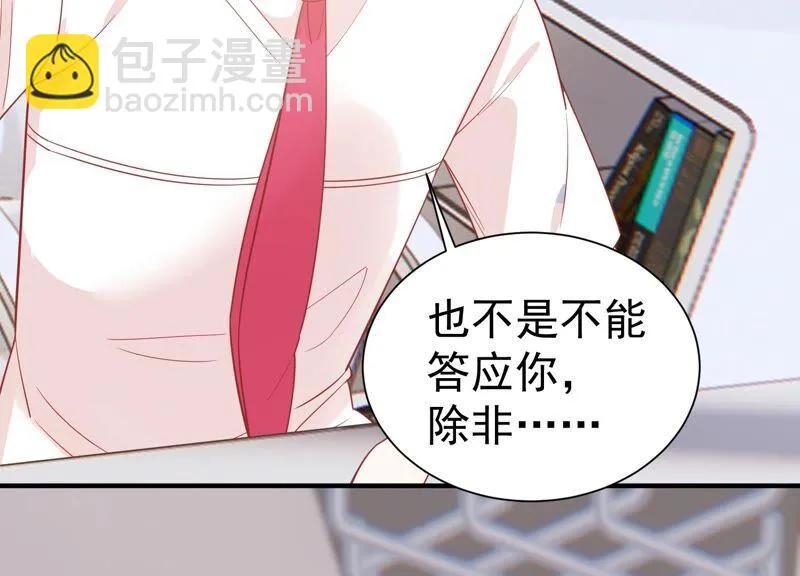 第252话 一起拍戏？！ 第35页