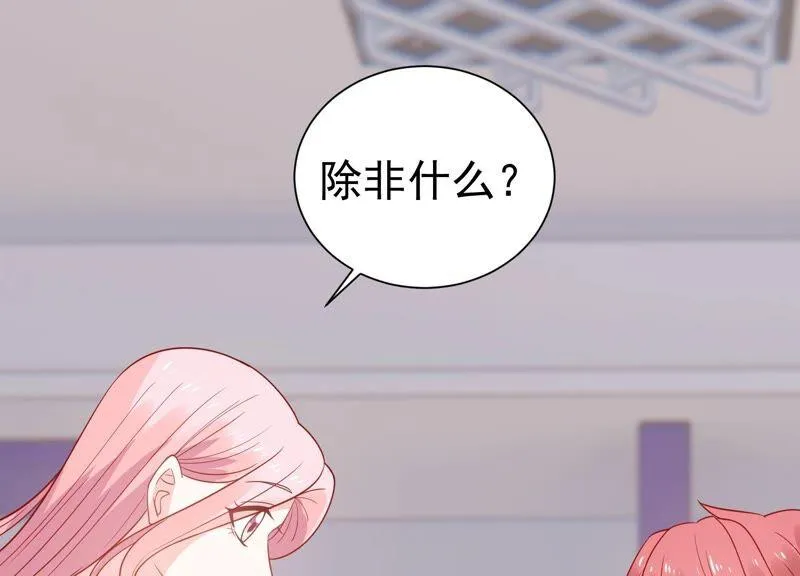 第252话 一起拍戏？！ 第36页