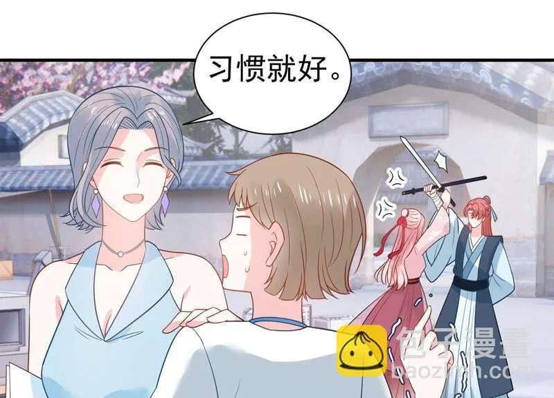 第252话 一起拍戏？！ 第53页