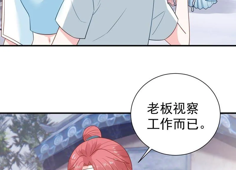 第252话 一起拍戏？！ 第54页