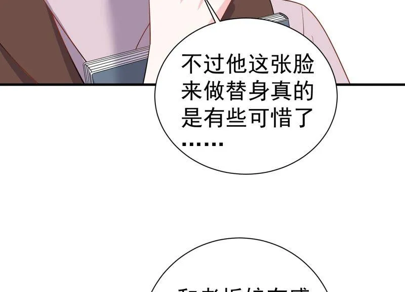 第252话 一起拍戏？！ 第60页