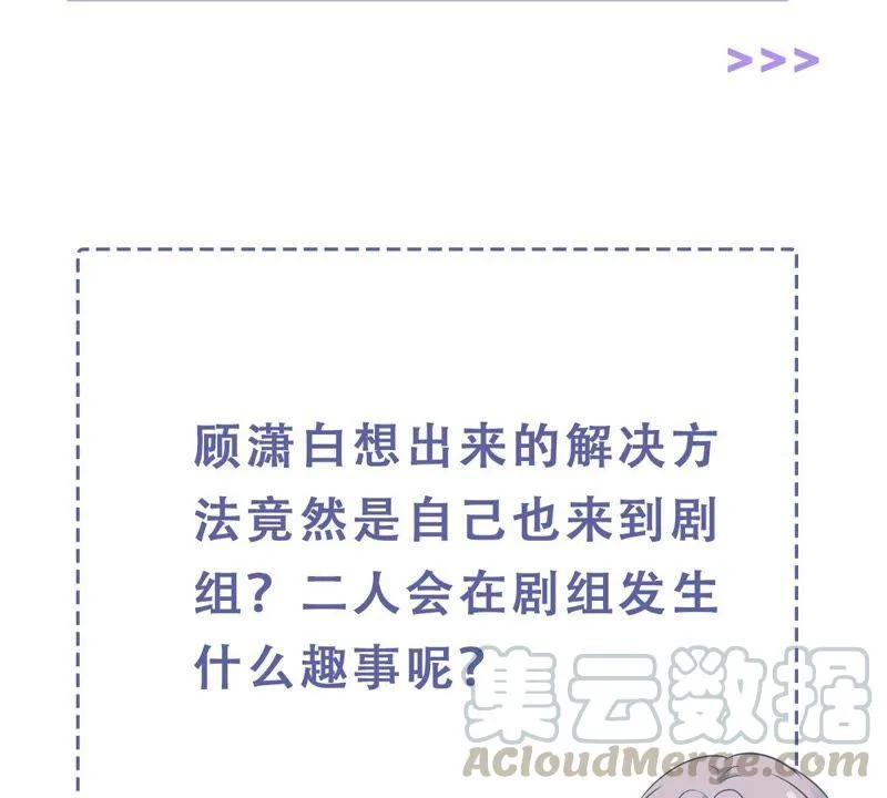 第252话 一起拍戏？！ 第64页