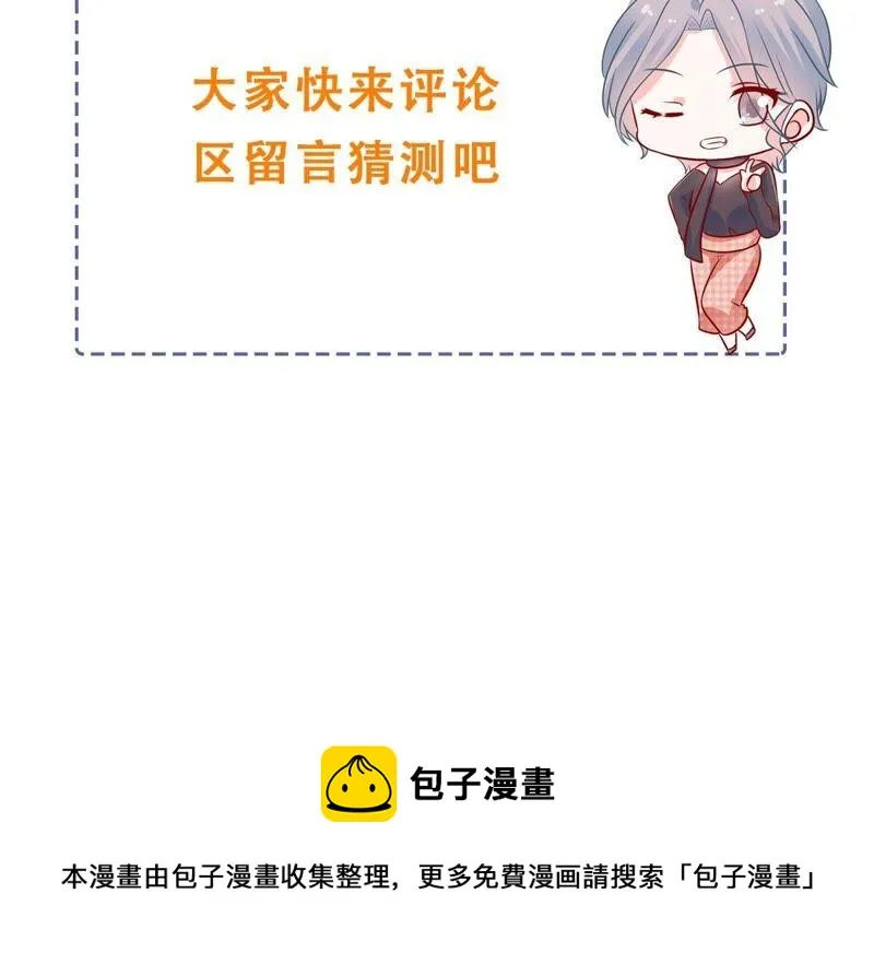 第252话 一起拍戏？！ 第65页