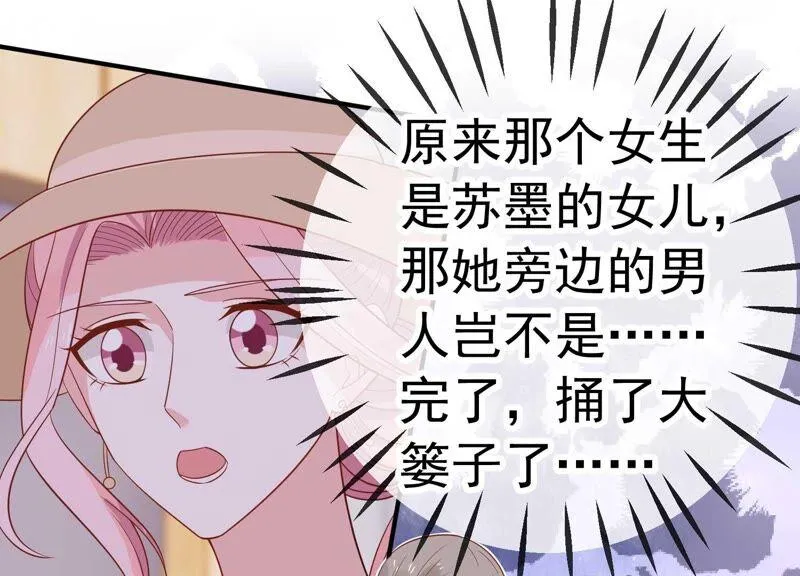 第242话 有其父必有其子 第14页