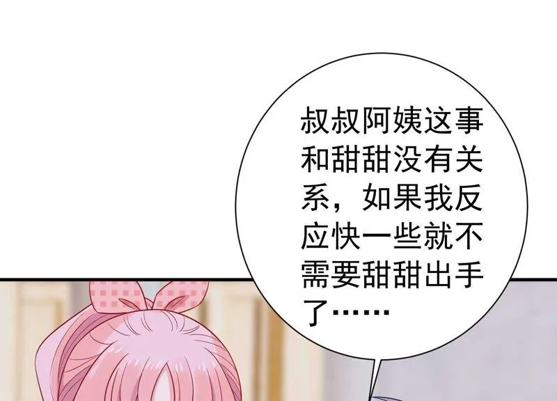 第242话 有其父必有其子 第24页