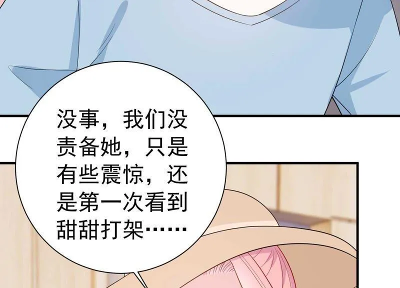 第242话 有其父必有其子 第26页