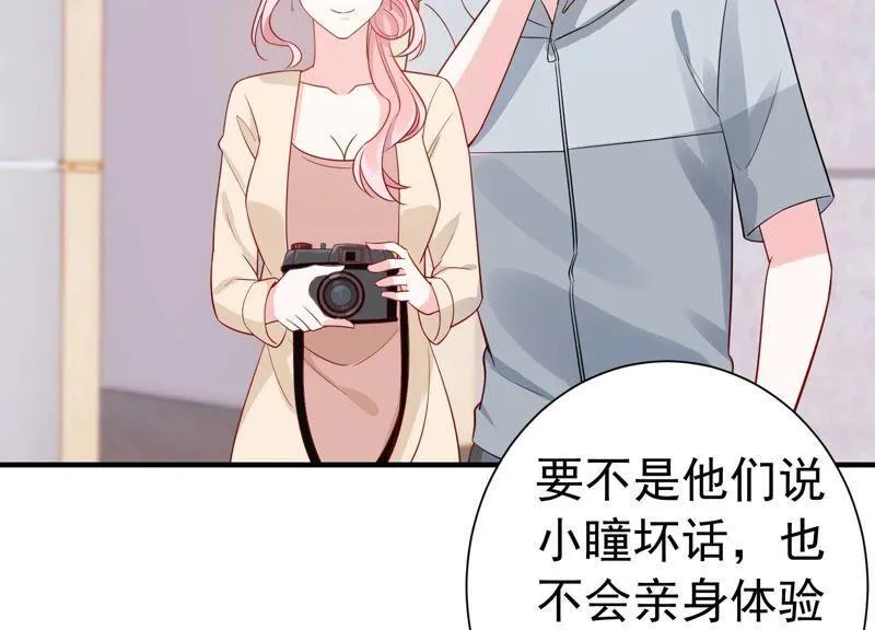 第242话 有其父必有其子 第30页