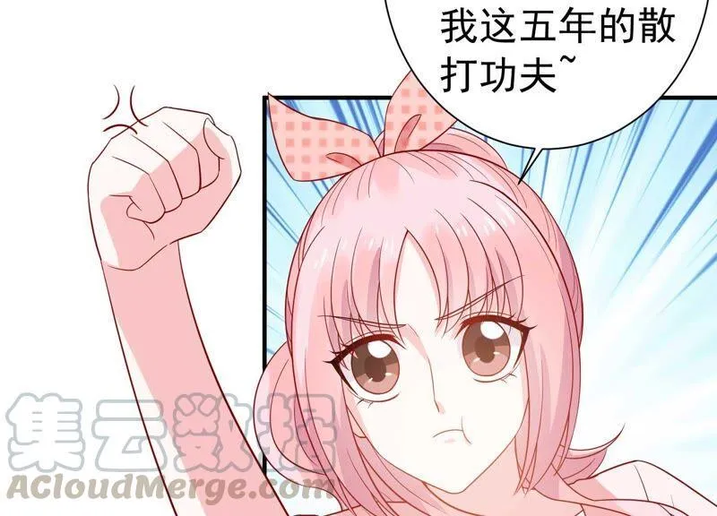 第242话 有其父必有其子 第31页