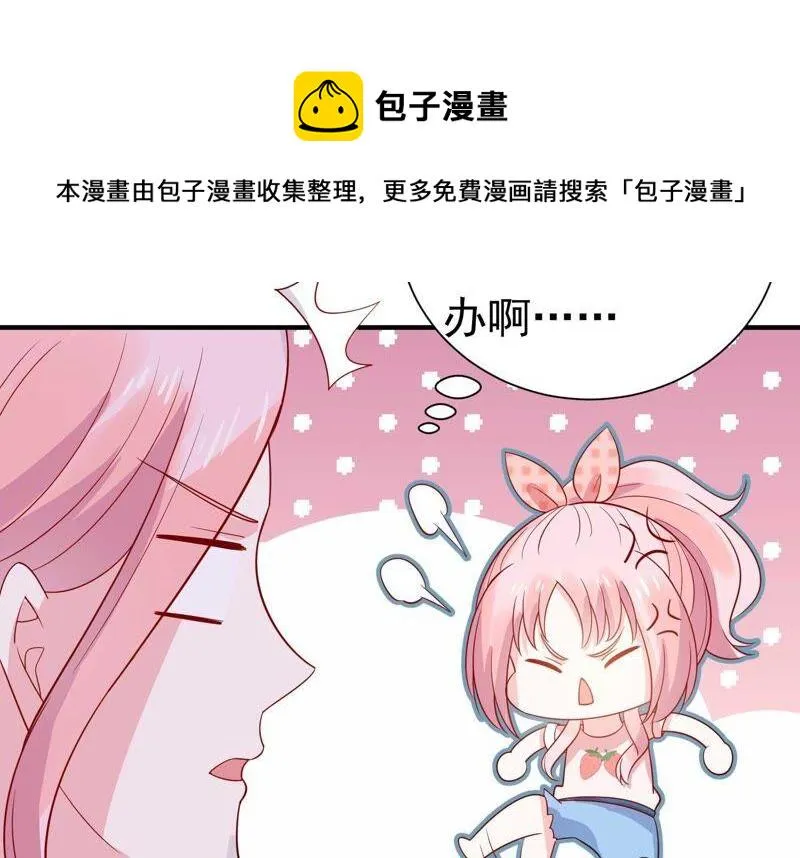 第242话 有其父必有其子 第33页