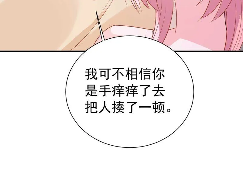 第242话 有其父必有其子 第65页