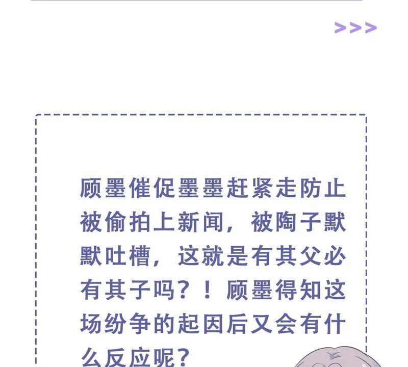 第242话 有其父必有其子 第68页