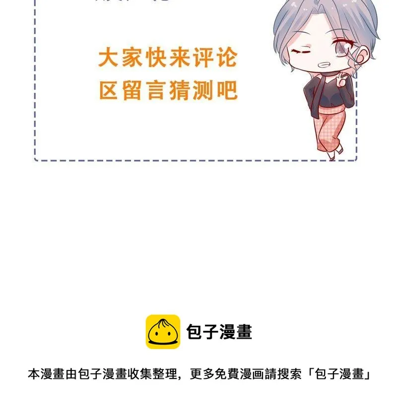 第242话 有其父必有其子 第69页