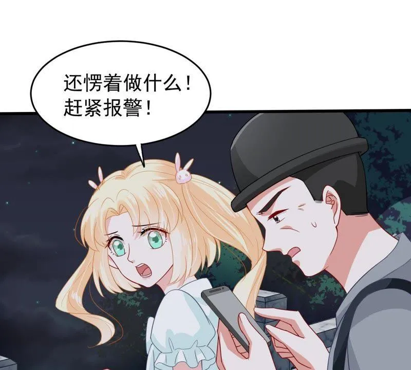 第154话 想起来了 第14页