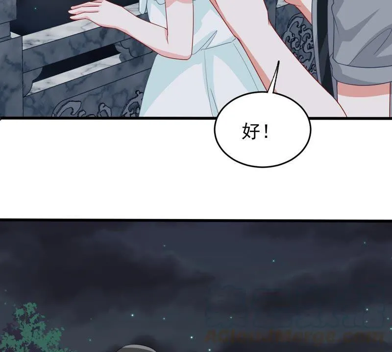 第154话 想起来了 第15页