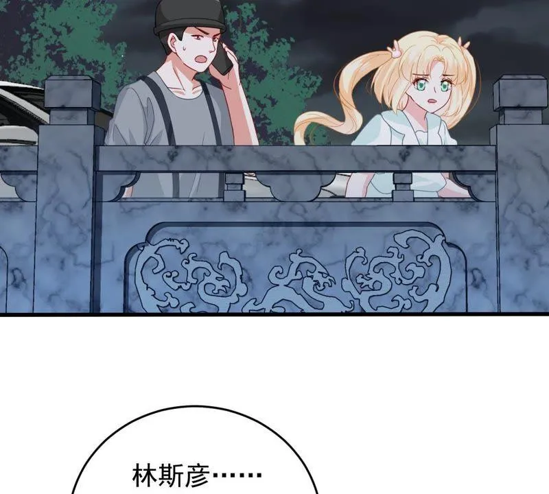 第154话 想起来了 第16页