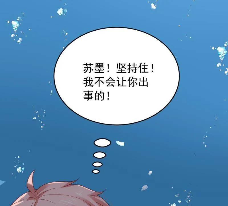 第154话 想起来了 第20页
