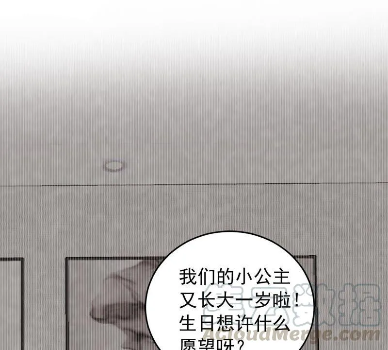 第154话 想起来了 第29页