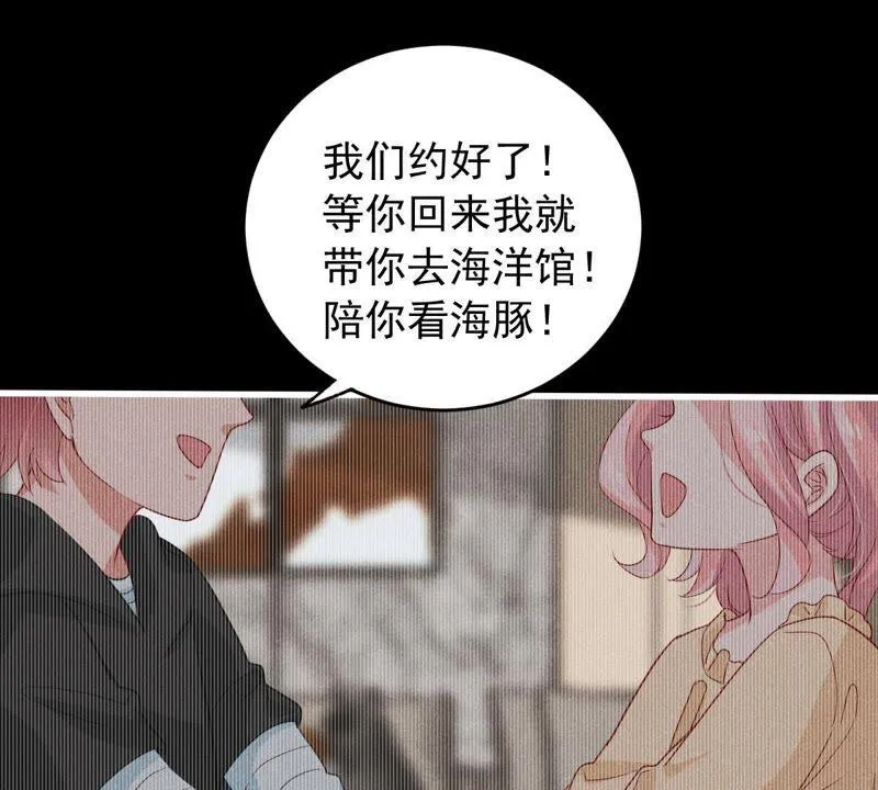 第154话 想起来了 第33页