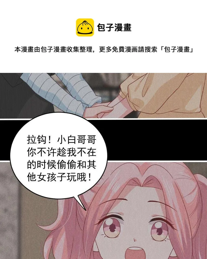 第154话 想起来了 第34页