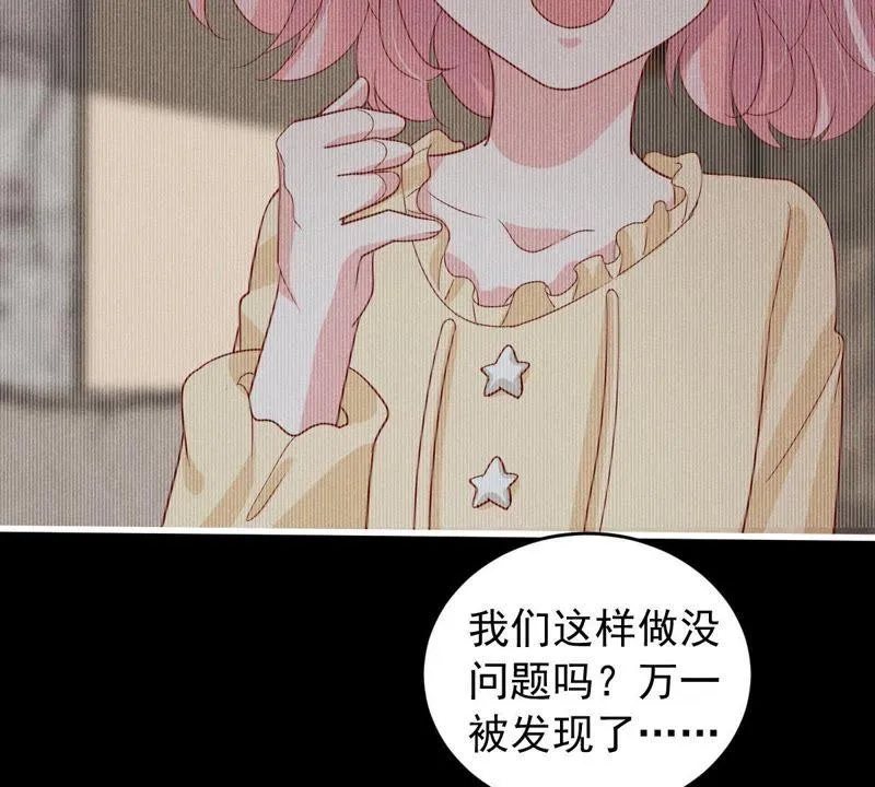 第154话 想起来了 第35页