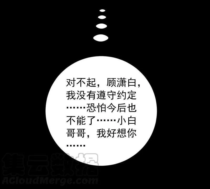 第154话 想起来了 第43页